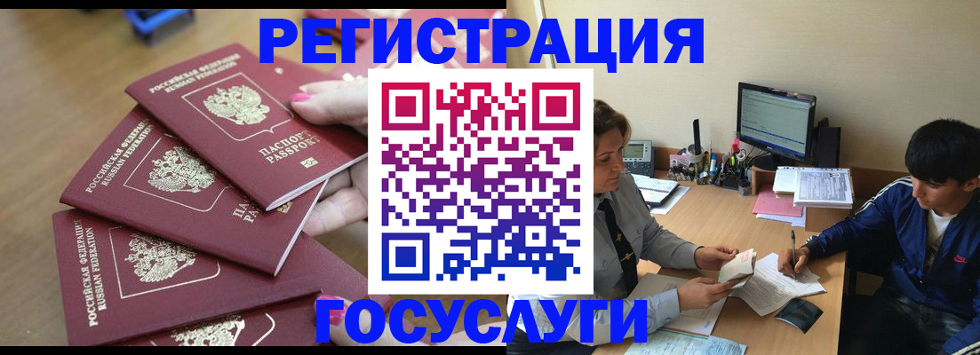 временная регистрация для всех в Старом Осколе